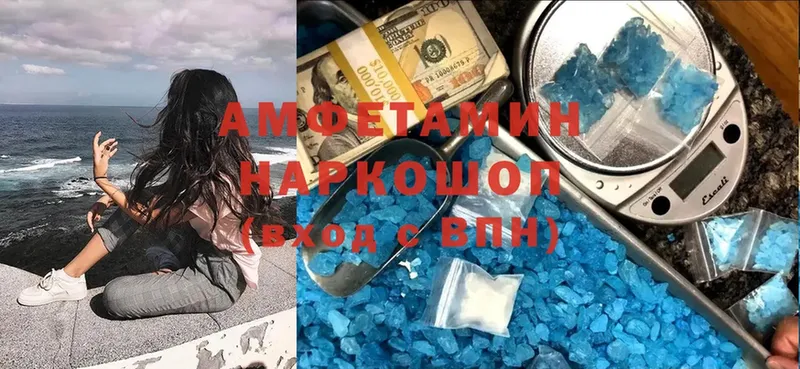 Amphetamine VHQ  где купить наркотик  Любим 