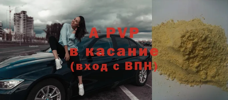 Alfa_PVP кристаллы  купить  цена  KRAKEN вход  Любим 