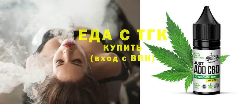 закладка  Любим  Еда ТГК конопля 