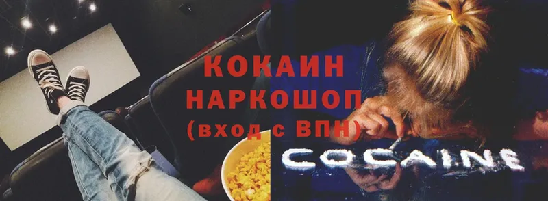 где продают   Любим  COCAIN 97% 