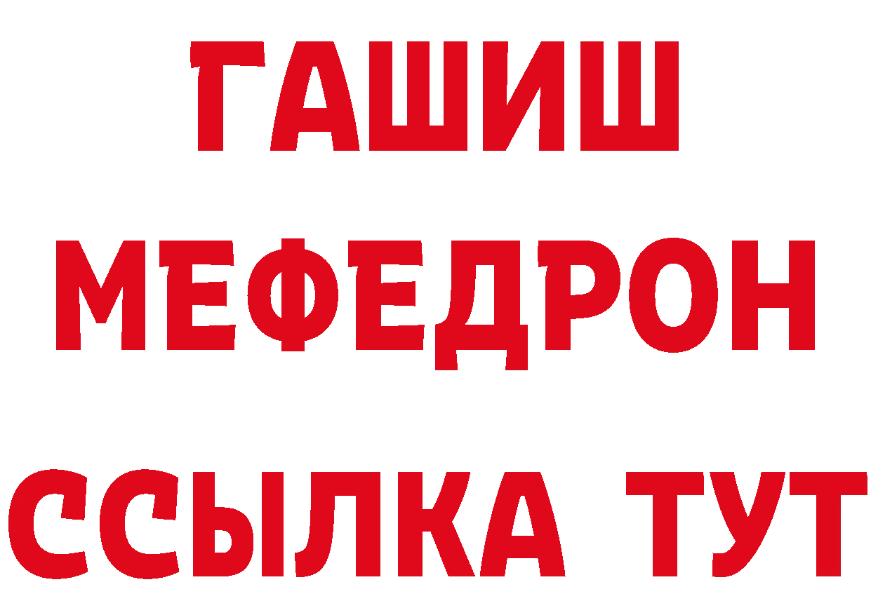 Героин хмурый как войти площадка МЕГА Любим