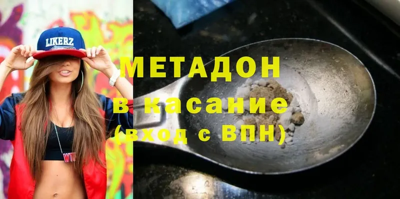 Метадон мёд  ссылка на мегу сайт  Любим 