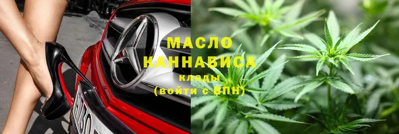 купить закладку  Любим  ОМГ ОМГ ССЫЛКА  ТГК THC oil 